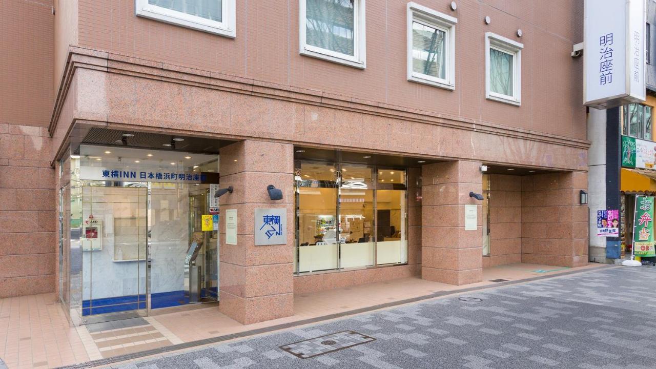 Toyoko Inn Tokyo Nihombashi Hamacho Meijiza Mae Bagian luar foto